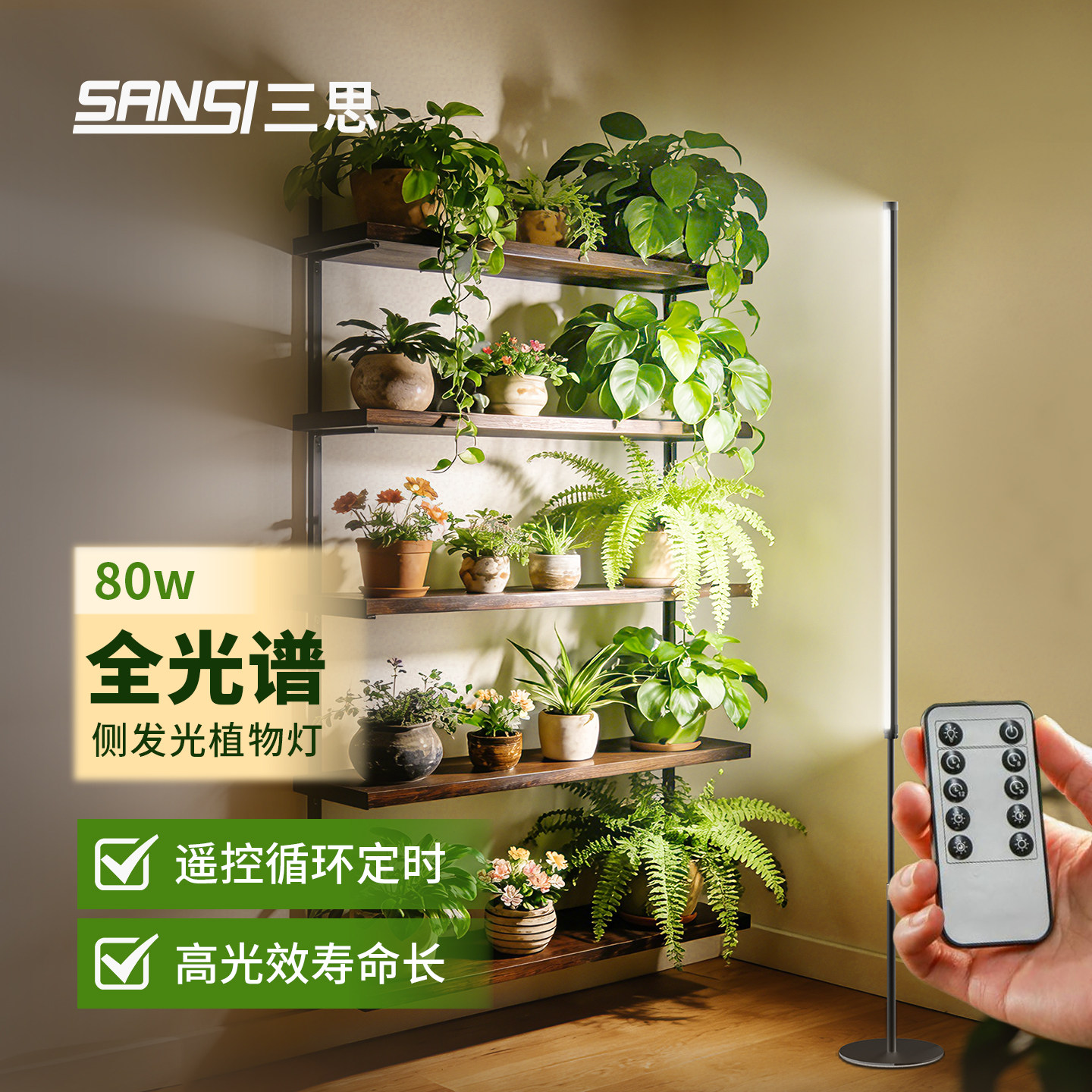 【遥控款】三思侧发光植物生长灯全光谱led补光灯仿太阳光绿植,家装灯饰光源,植物生长灯,淘宝优惠券,粉丝福利购,淘宝优惠卷
