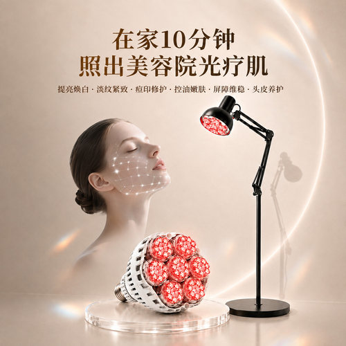 三思双红光小排灯led美容灯遥控