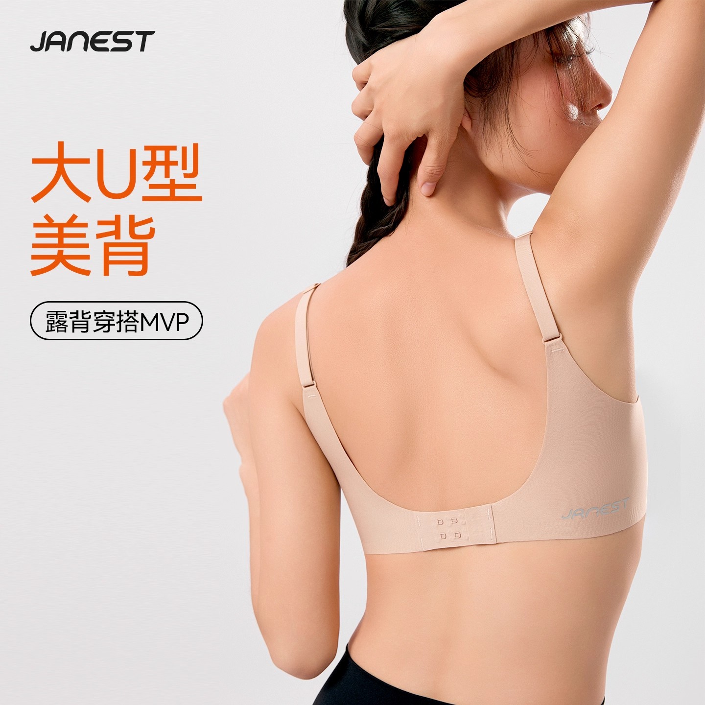 美背束胸内衣女大胸显小