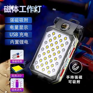磁吸灯强光汽修维修灯led强铁汽车检修灯充电户外超亮修车照明灯