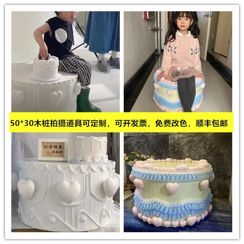 超大号生日蛋糕地台50x30cm儿童摄影周岁主题道具仿真蛋糕模型定