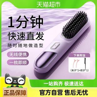 倍想直发梳负离子护发无线便携蓬松不插电卷直两用内扣短发造型梳
