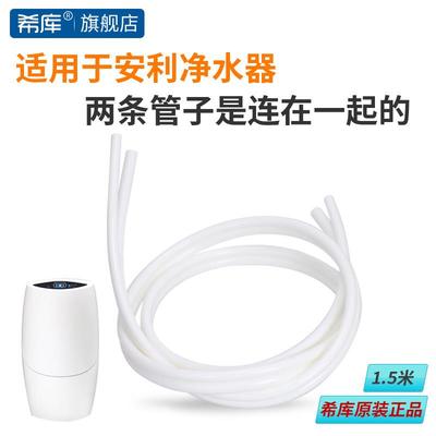 希库2.5分3分管软管PE管适用于安利净水器进出水管净水器水管配件