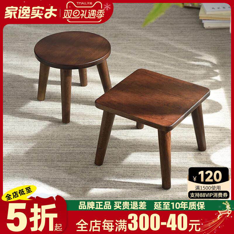家逸家用实木小凳子北欧换鞋凳客厅网红小板凳简约现代矮凳椅子,住宅家具,矮凳,淘宝优惠券,粉丝福利购,淘宝优惠卷