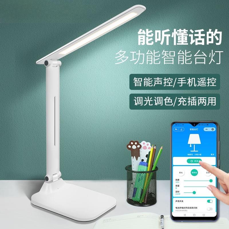 智能护眼台灯学习专用三色调光学生儿童水桌作业学习阅读灯防近视
