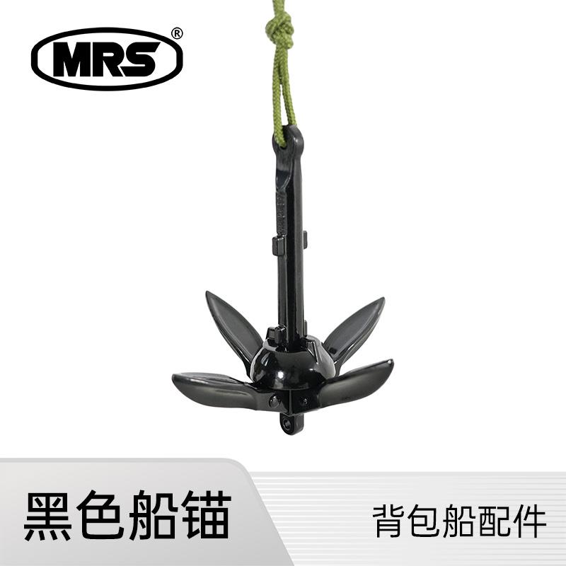 MRS船锚可折叠莲花船锚橡皮划艇背包船配件垂钓鱼渔具冲锋舟