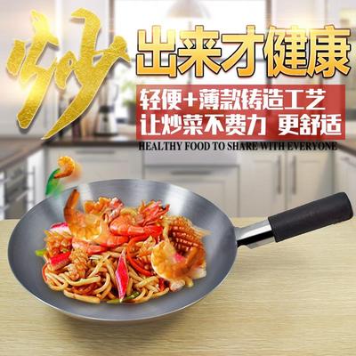 轻便薄纯熟铁锅炒菜家用老式无涂层传统尖底圆底不粘大小燃气炒锅