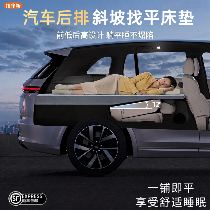 汽车后排免充气后排找平露营睡垫
