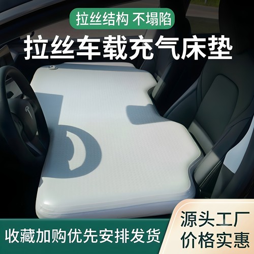 车载前排拉丝便携儿童睡垫定制