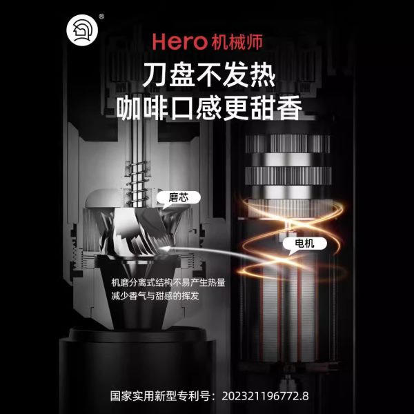Hero机械师电动磨豆机意式手冲咖啡豆自动磨粉机商家用咖啡研磨机