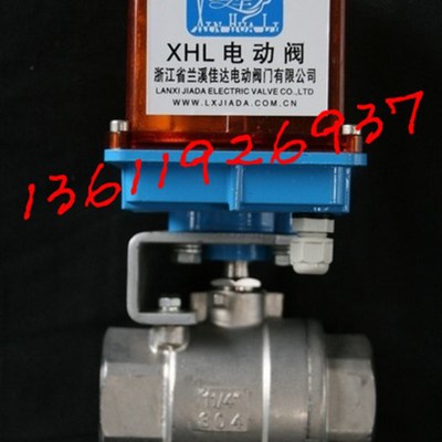 XHL-S 防水不锈钢304 电动阀门 小z型电动球阀 DN8/DN10/DN15/DN2