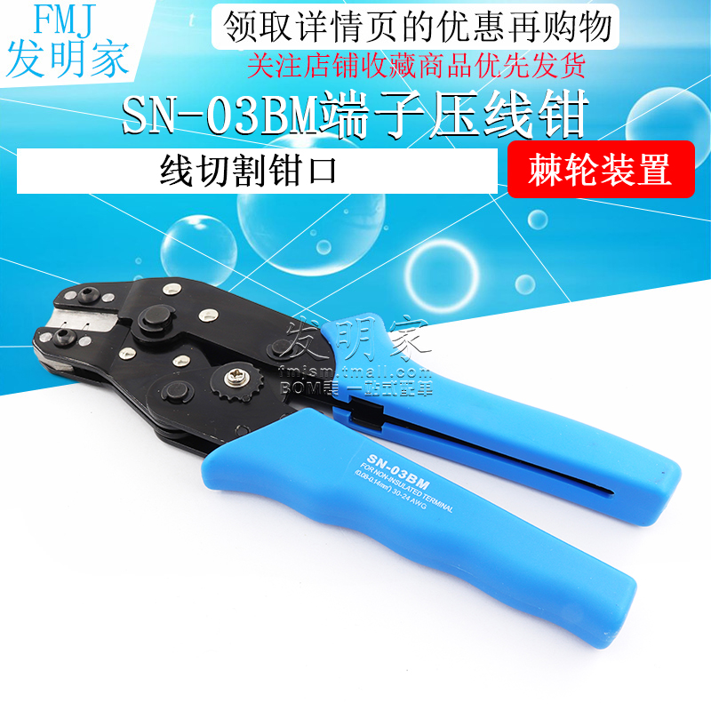 SH10mm GH125 MX125 ZH15mm 125mm冷压端子钳TSN03BM压线钳