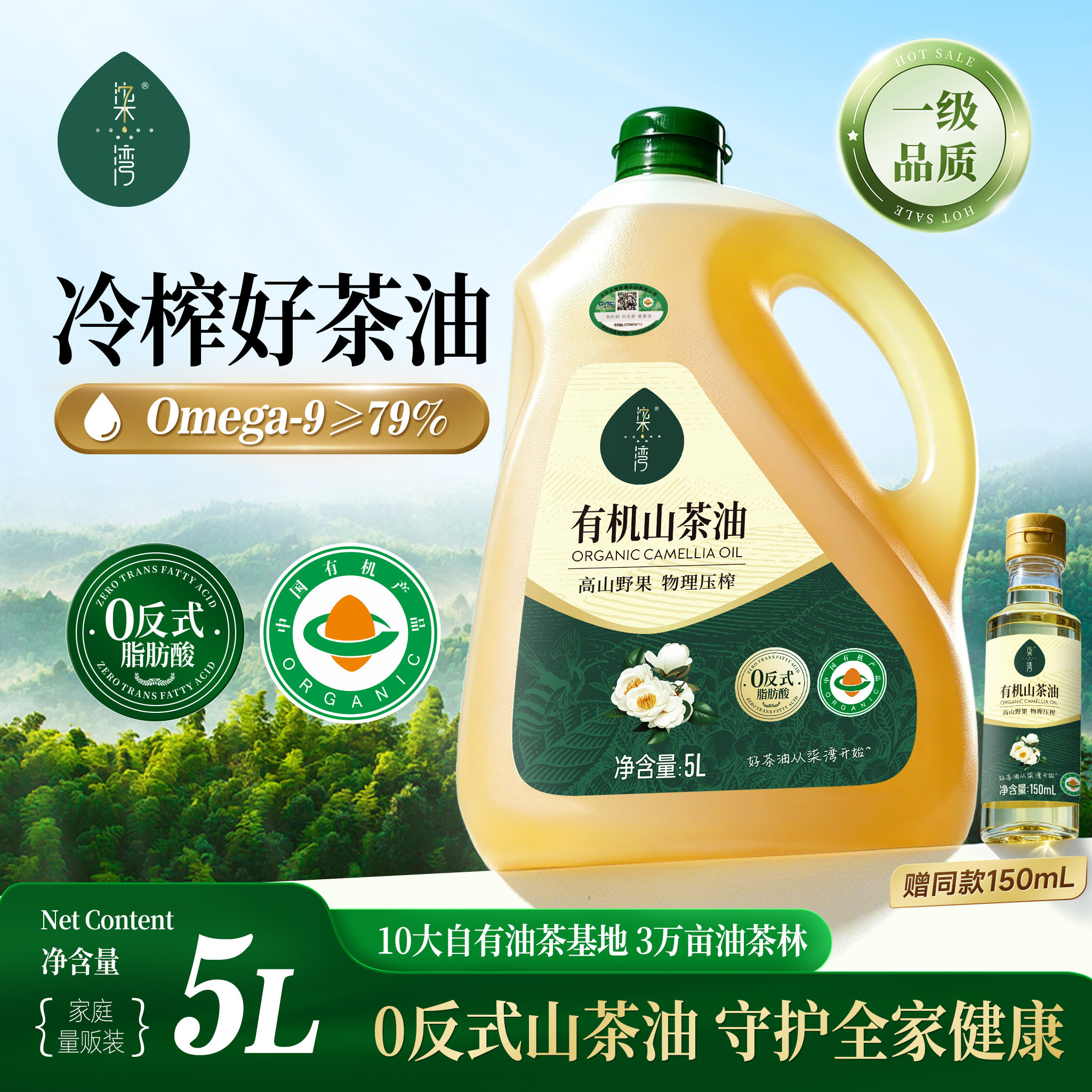柒湾有机山茶油5L正宗茶油一级冷榨官方旗舰店纯正山茶籽油
