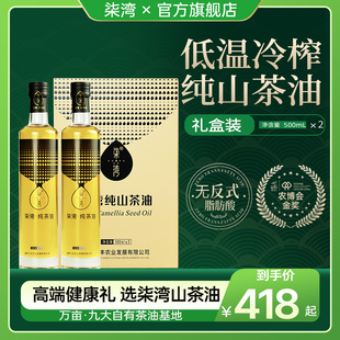 柒湾山茶油1L纯正食用油野山茶籽油官方旗舰店礼盒装