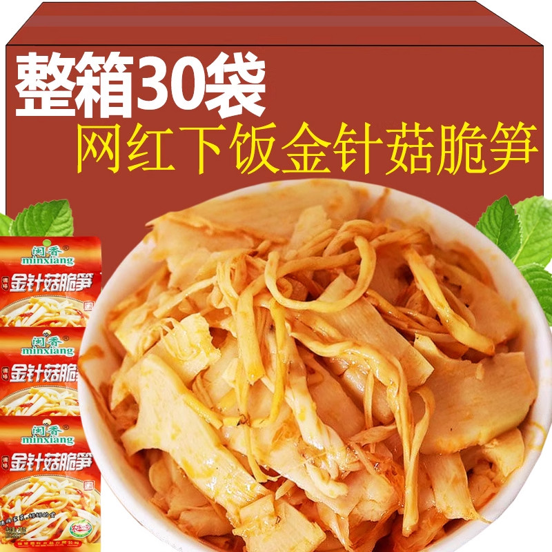 金针菇脆笋整箱30袋酱菜咸菜梅菜花生笋丝下饭小菜泡菜腌菜新日期