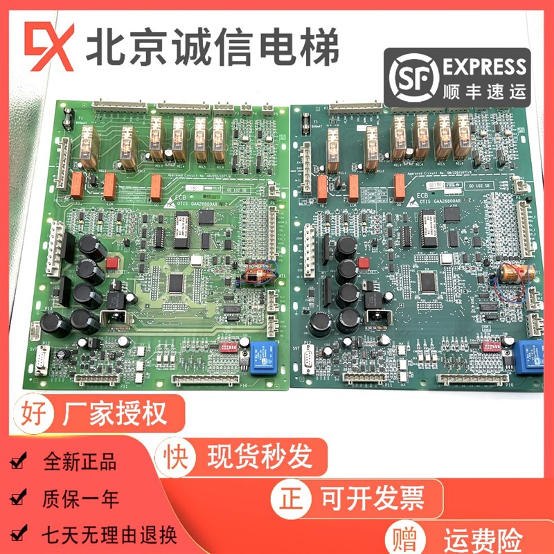 奥的斯ECB GECB主板DAA26800NNQ1 现货GAA26800AR2/1扶梯电梯配件