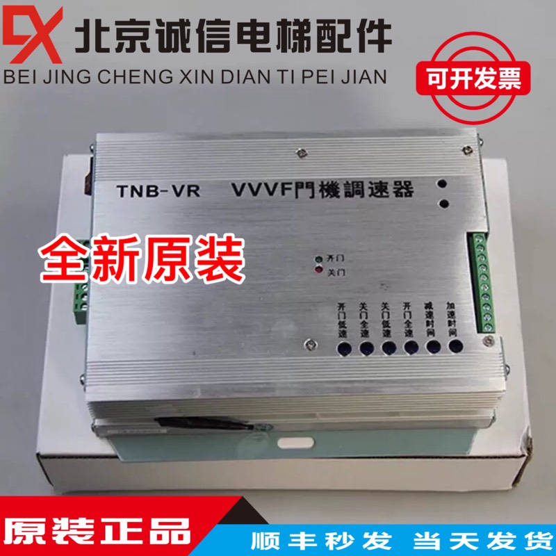 东芝电梯配件VVVF门机调速器门机控制器TNB-V1 TNB-VR 变频器配件