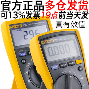 FLUKE福祿克F115C快速116C 177C真有效值179C萬用表110 175C 117C