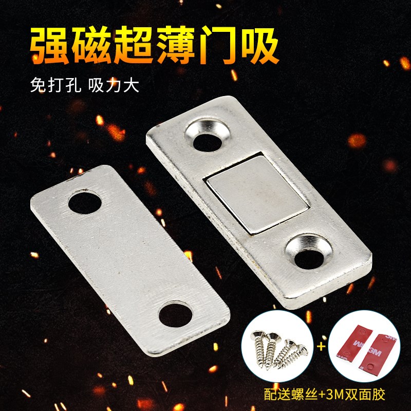 免打孔超薄隐形门吸推拉门衣柜门磁吸双磁铁移门柜吸强磁微型磁碰