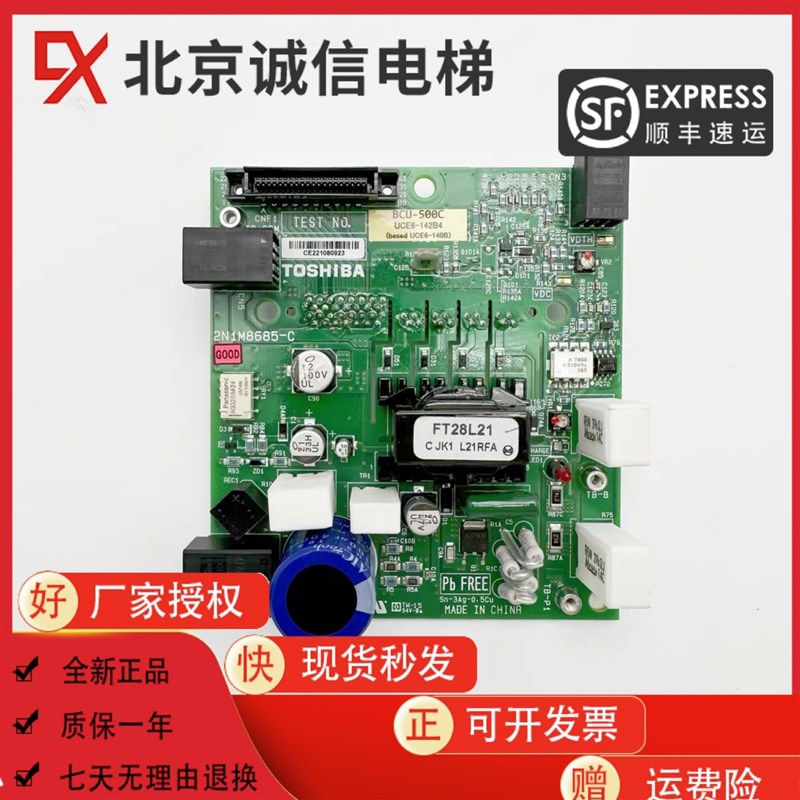 适用东芝电梯变频器驱动板 BCU-500C500G 东芝CV600CV620驱动板