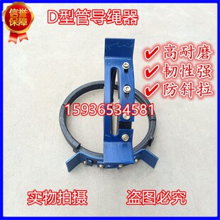 钢丝绳电动葫芦卷筒用D型钢管导绳器 10吨方管排绳器配件