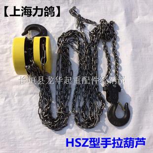 倒链手动吊葫芦铁葫芦环链滑轮 手拉葫芦1T2T3T5T10T3m6m链条起重