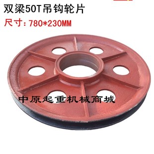 非标定做 QD双梁起重机 行车 吊钩轮片 滑轮组铸钢轮片