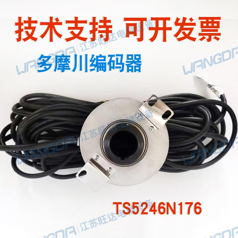 永大主机电梯全新多摩川编码器TS5246N176 OIH100-8192P32-L6-5V