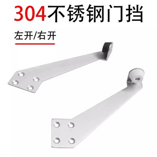 定位90度平开门不锈钢限位器卫生间酒店房门防撞墙门顶门挡臂门阻
