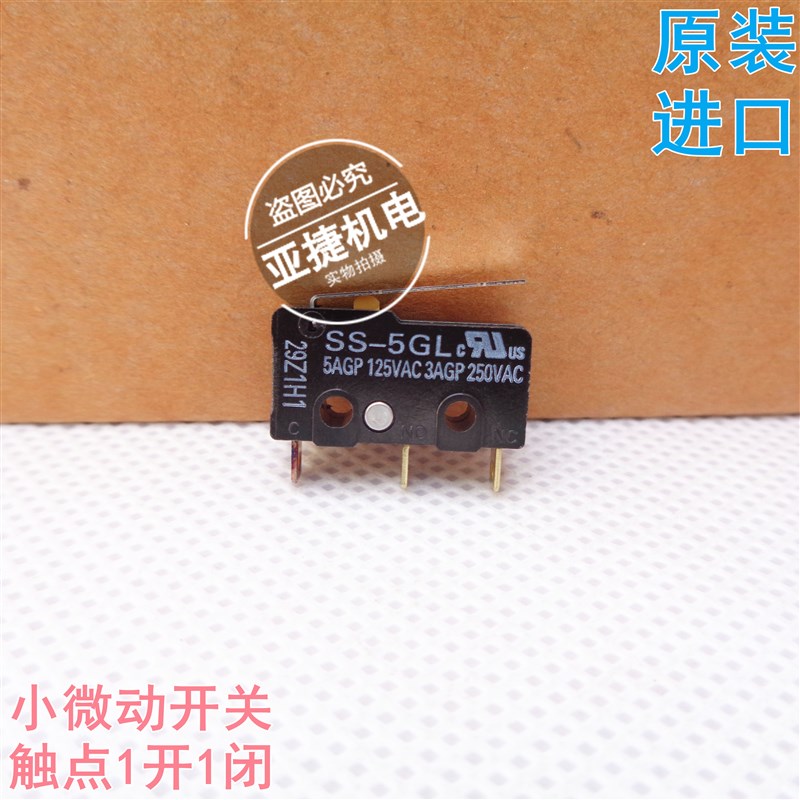原装 欧姆龙 5GL2小微动开关 SS-5GL -5 OMRON 5A 125VAC 3A 250V