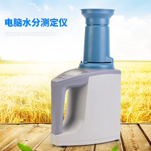 电脑水分测定仪粮食水分仪测量仪谷小麦玉米铝合金箱 LDS