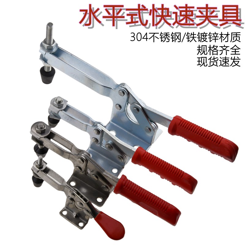 快速夹具水平式木工压紧器CHGH201 201A 201C 201B 225D MPCSLDBR