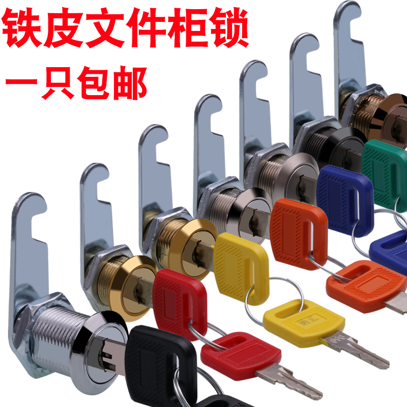 更衣柜员工柜门文件铁皮储物柜子锁芯抽屉信箱衣柜转舌锁具通用型