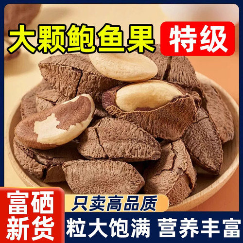 新疆特产鲍鱼果沙漠原味干果
