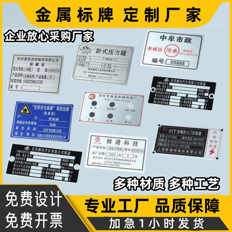 金属标牌定制铭牌不锈钢腐蚀牌铝牌定做面板电缆标识牌制作厂家