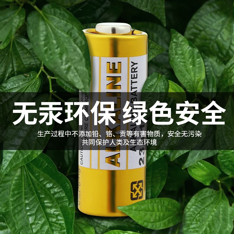 电风扇遥控电池23a12V电池12V23a吊扇灯门铃车库卷帘门小电池短款
