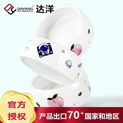 达洋兔子陶瓷食盆零食碗萌趣骨瓷食盆防掀翻防溅食盒豚鼠兔兔饭盒