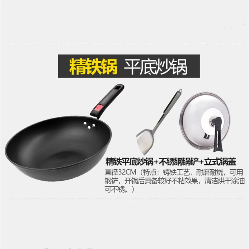 电磁炉专用锅具套餐凹面平面圆底平底电磁灶精铁炒锅不锈钢锅通用