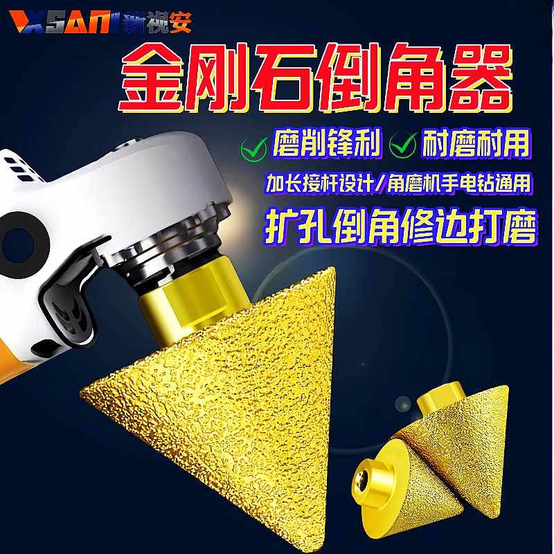 金刚石倒角器伞型磨头瓷砖大理石英石修边器角磨机锥形钻头扩孔器