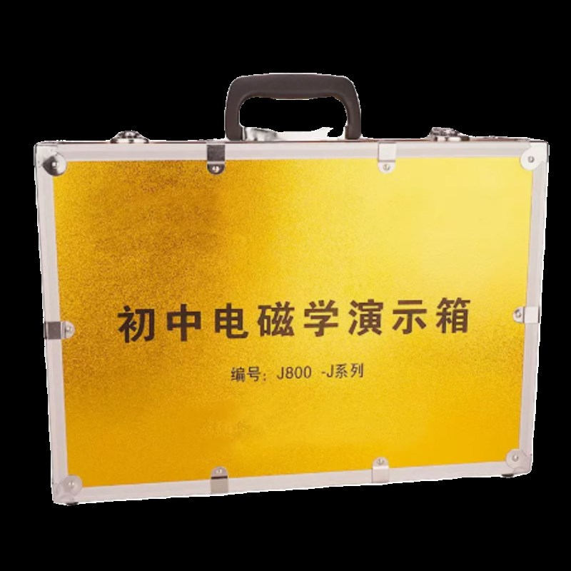 磁吸式电磁学演示箱老师用光力学实验箱实验教具带磁可吸附电流表