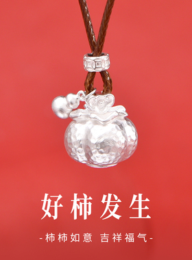 足银9999好事发生吊坠