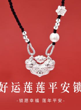 S990足银莲花吊坠新款国风女士亮面好运莲莲平安锁项链送妈妈女友