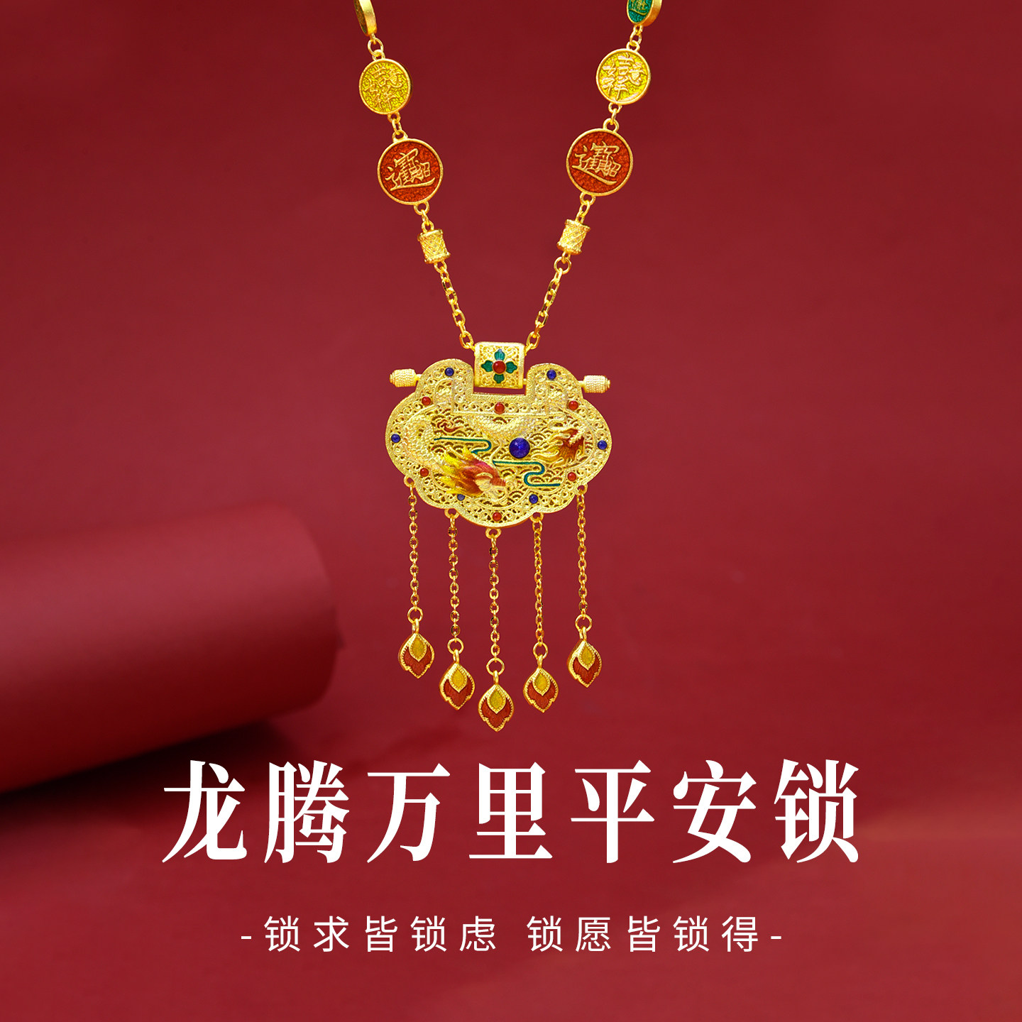 足银9999龙腾万里平安锁龙门天生爆款描金珐琅龙飞九天纯银项链