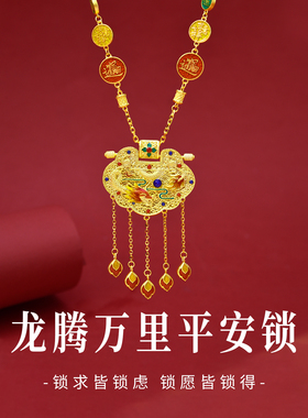 足银9999龙腾万里平安锁龙门天生爆款描金珐琅龙飞九天纯银项链