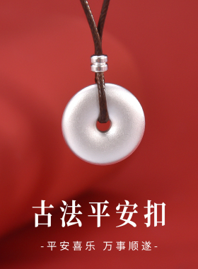 足银999纯银实心古法平安扣吊坠