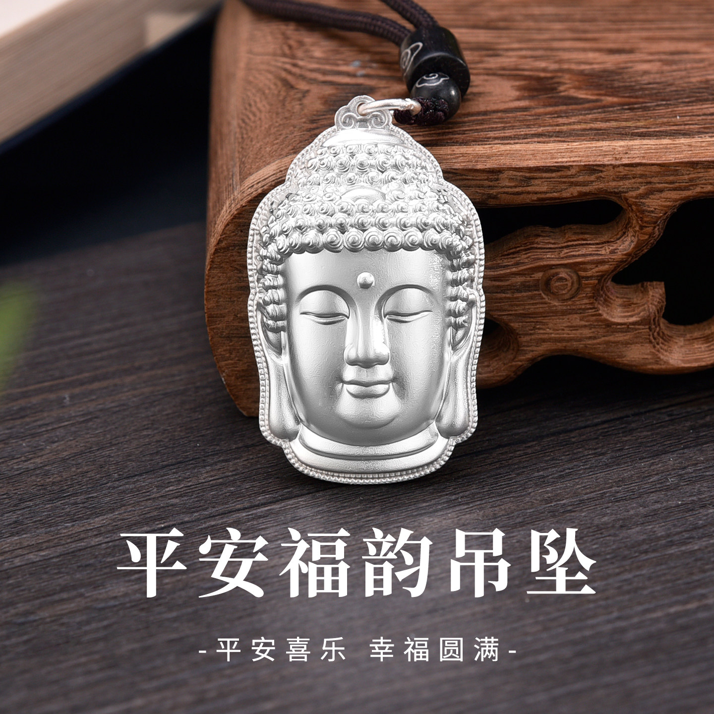 足银9999纯银如来佛头吊坠