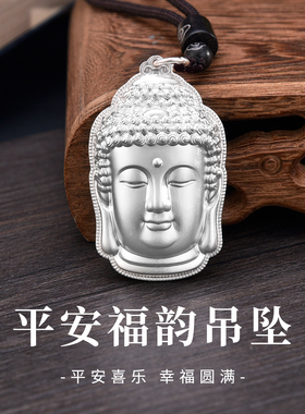 足银9999纯银如来佛头吊坠