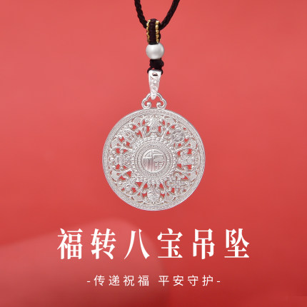 9999足银八宝罗盘莲花吊坠新中式福转八宝罗盘纯银吊坠项链礼物