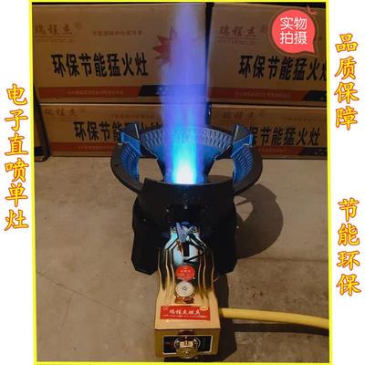 商用猛火单灶饭店液化气天然气煤气燃气中高压快速爆炒炉液化