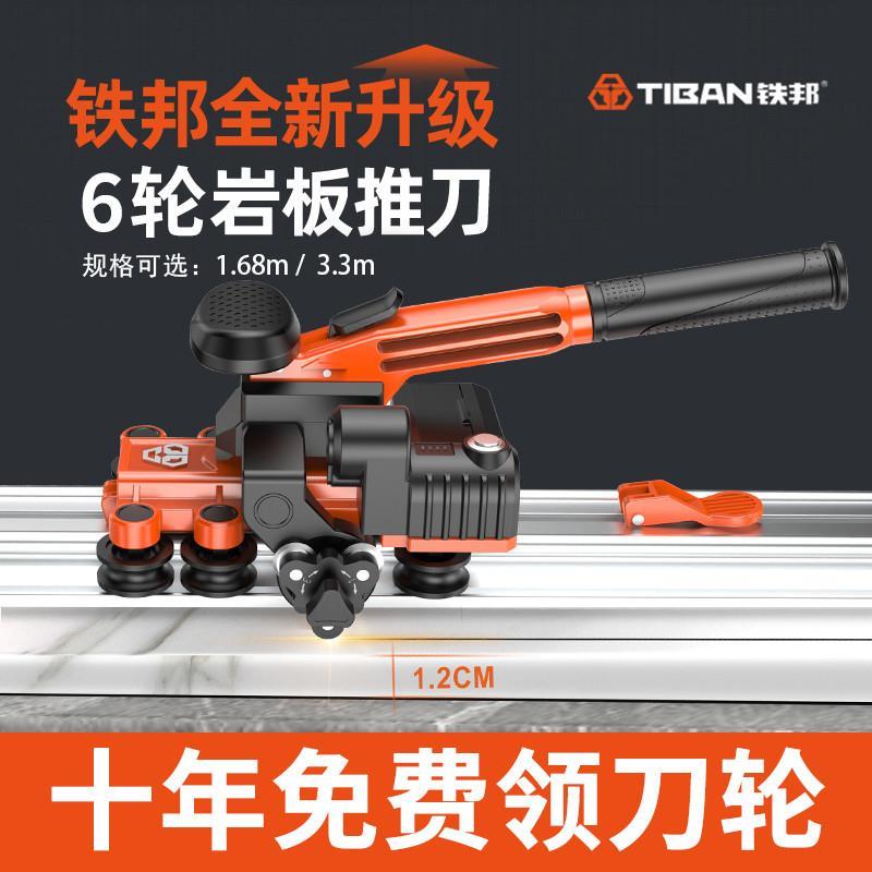 铁邦新手动瓷砖切割机新型岩板薄板大板高精度轨道推拉刀切割神器
